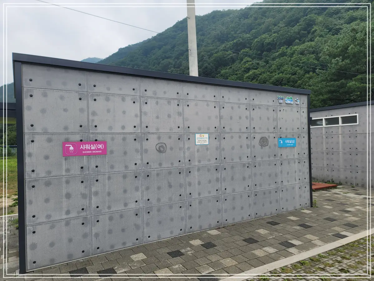 도대리-용소폭포-샤워장