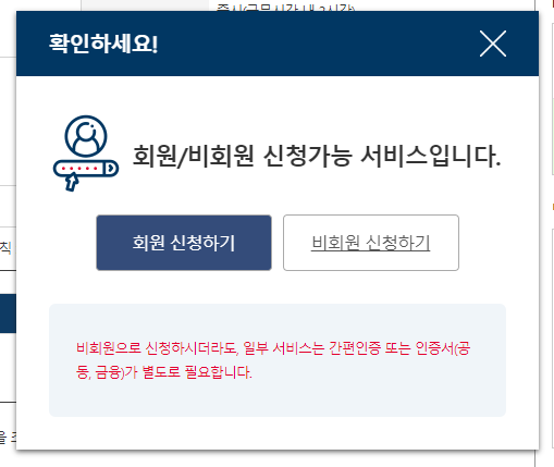 운전경력증명서 발급