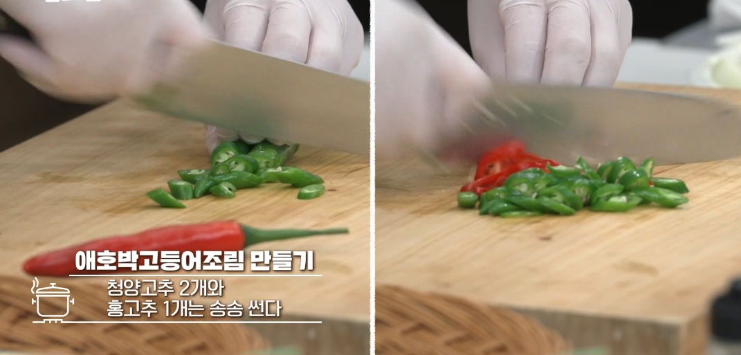 야채 손질 방법