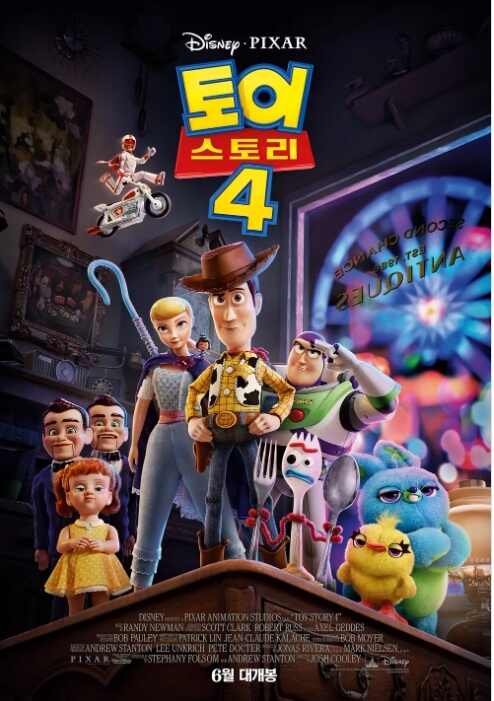 토이 스토리 4 영화 포스터