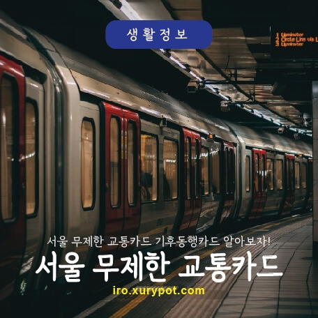 지하철