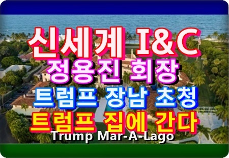트럼프-주니어-초청