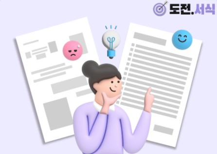 행정(민원)신청 개선 방안 공모전