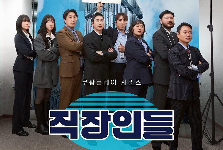 직장인들.