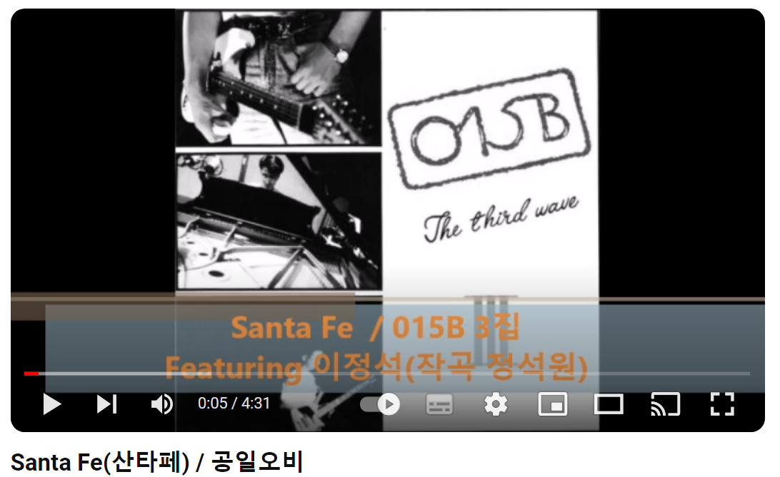 공일오비-Santa-Fe-산타페