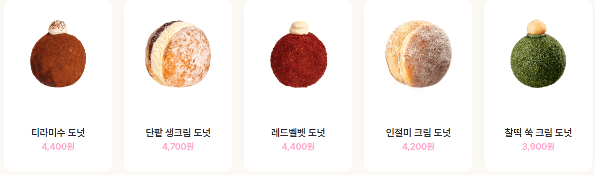 노티드도넛_신메뉴