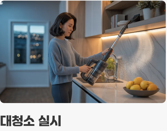 발견 즉시 실행! 완벽 퇴치 3단계