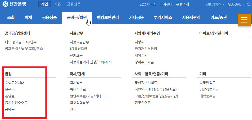 임차권등기명령취소 신청방법
