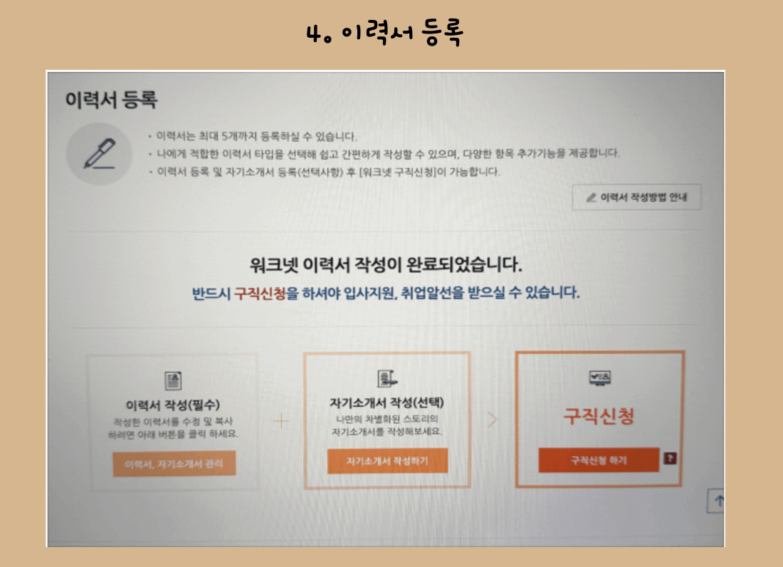 실업급여-신청방법-조건-수습기간-금액-총정리