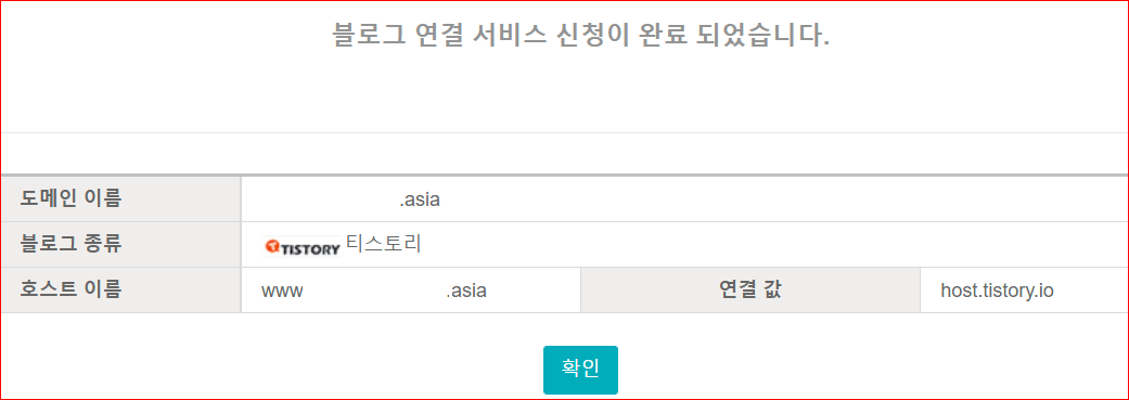 신청완료 확인