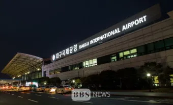 대구공항 운항 스케줄 대구공항 국제선 노선 시간표 안내_13