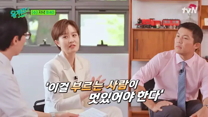 유퀴즈 온더블럭 레드벨벳 신곡 작사로 화제를 모은 올라운더! 재주꾼 아나운서 김수지