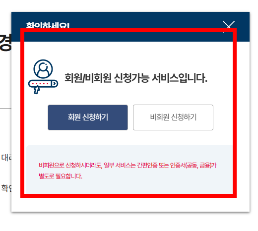 농업경영체등록 확인서 발급 사이트