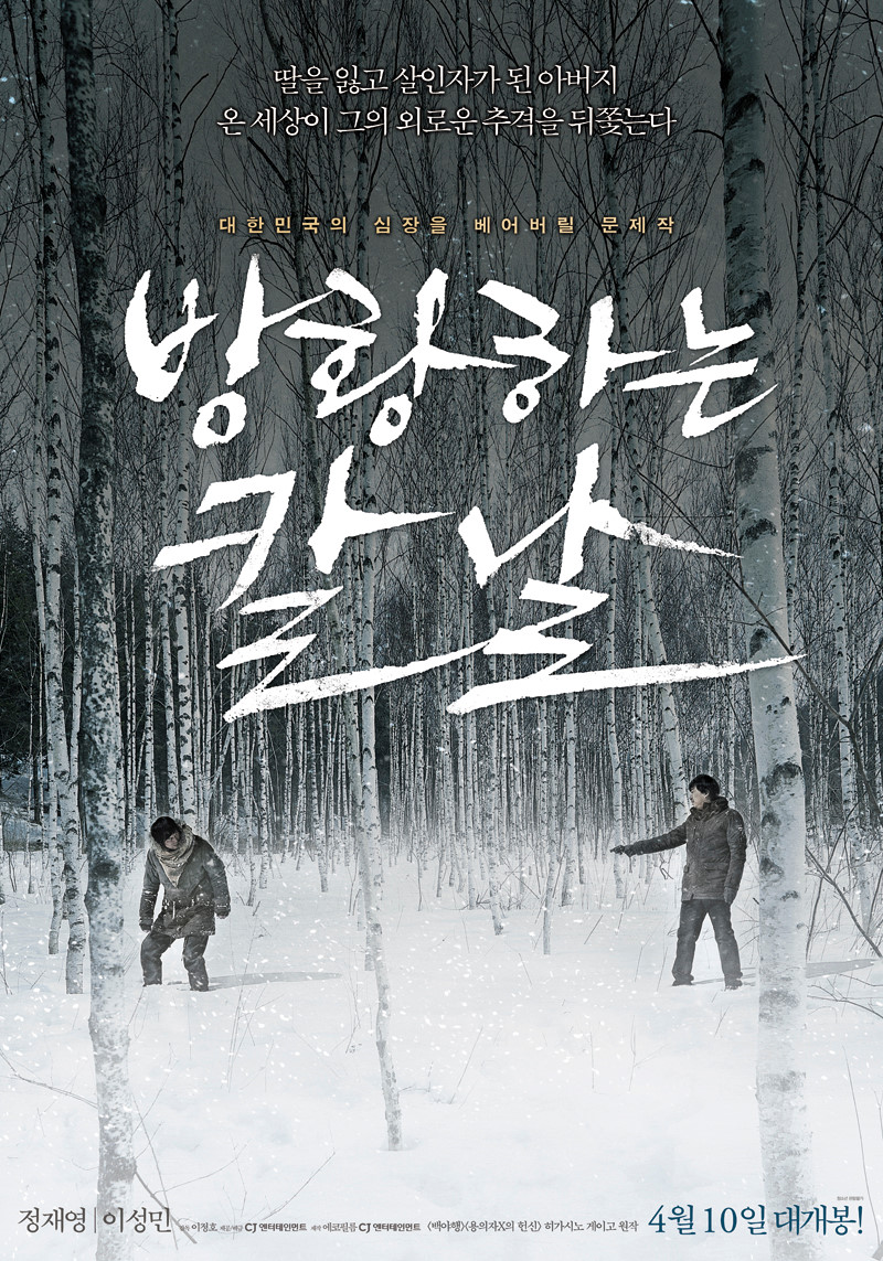 한국영화 방황하는칼날