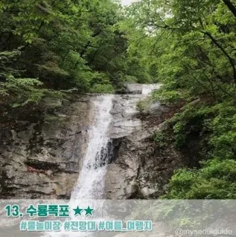 충주 가볼만한곳 베스트10 현지인 추천 필수코스_13