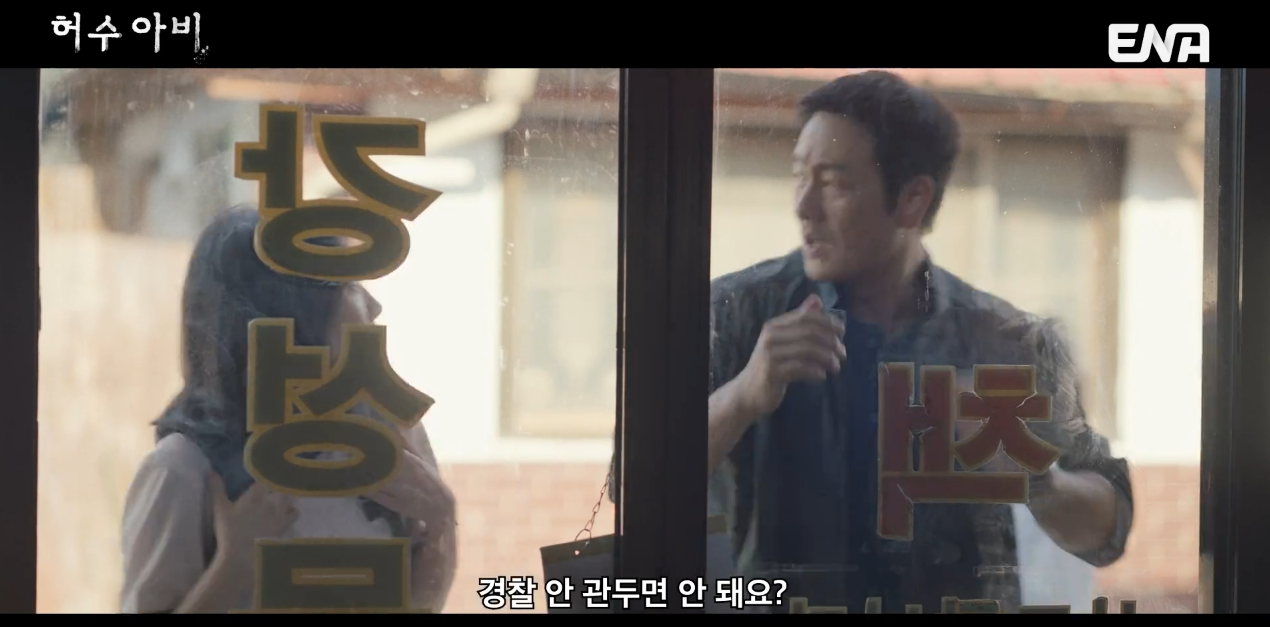 허수아비 1회&middot;2회 줄거리 정리&middot;3회 예고