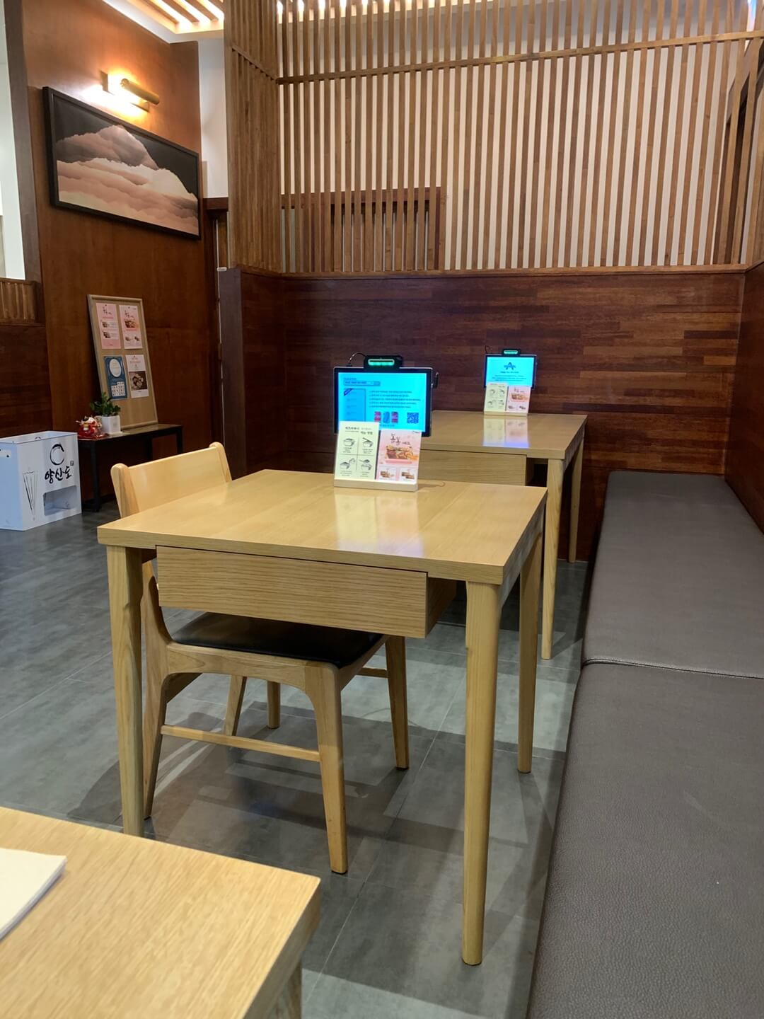 양산도