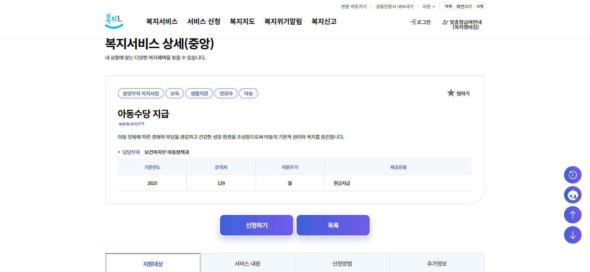 아동수당 지급대상 확대 2017년생 최대 13만원 더 받는 법