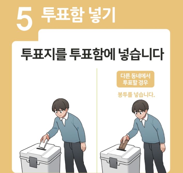 대통령선거