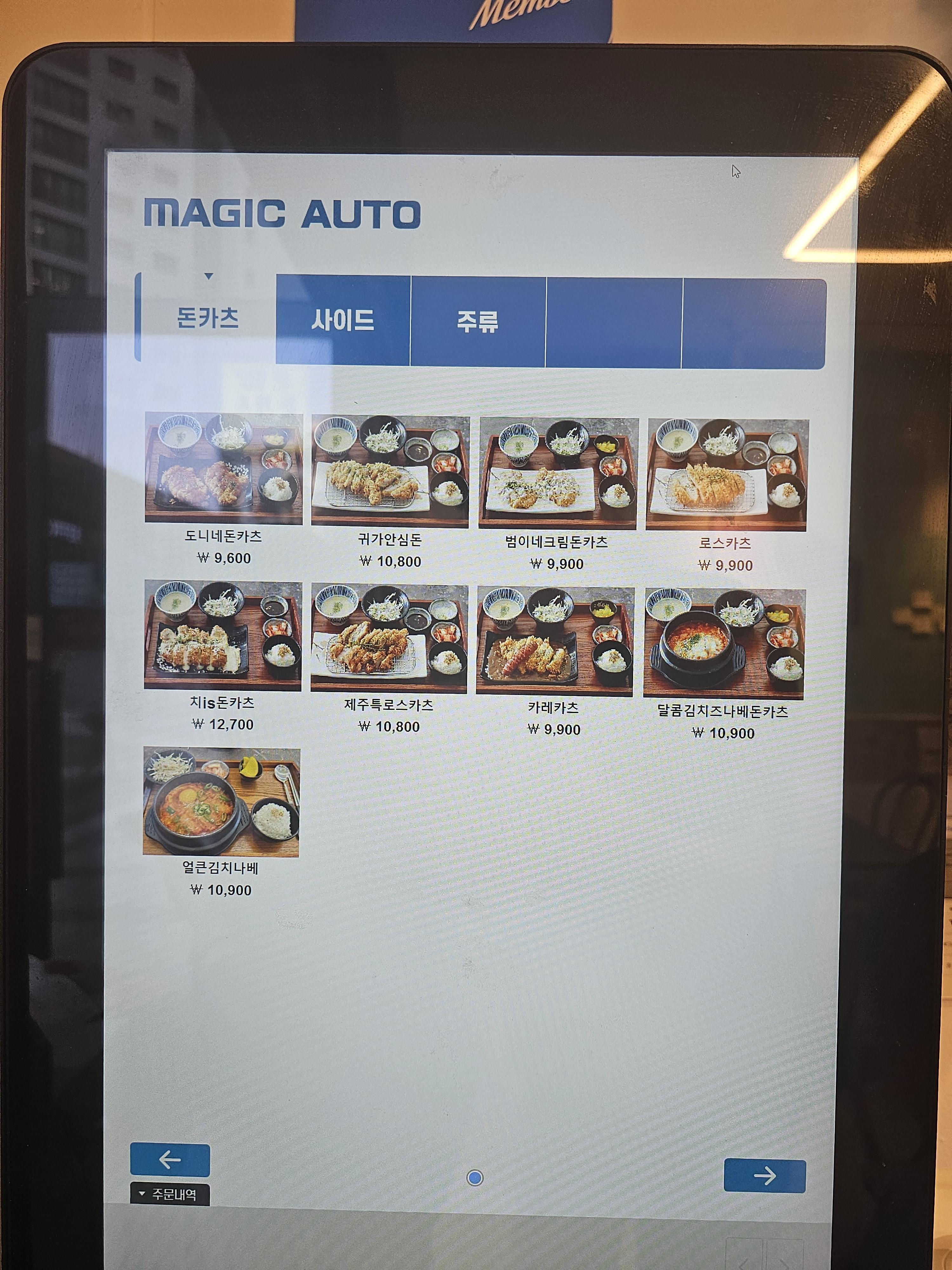 인천_서구_가정동_돈범_메뉴