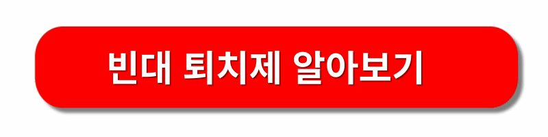 빈대퇴치법-물렸을때-증상