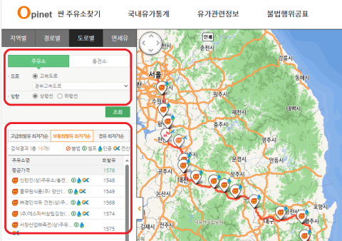오피넷 도로별 주유소 및 충전소 확인방법