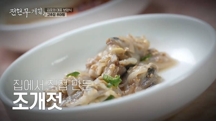 조개젓