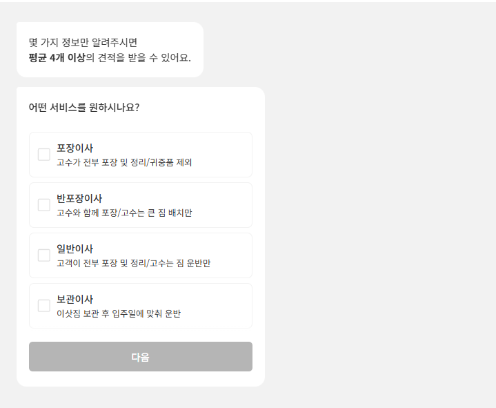 숨고