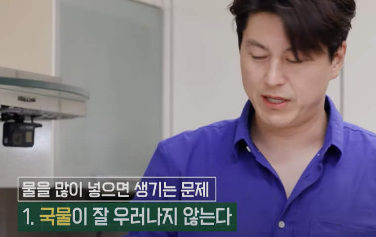 편스토랑 류수영 삼계탕 백숙 조리 시작10