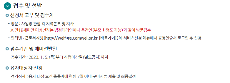 근로복지공단
