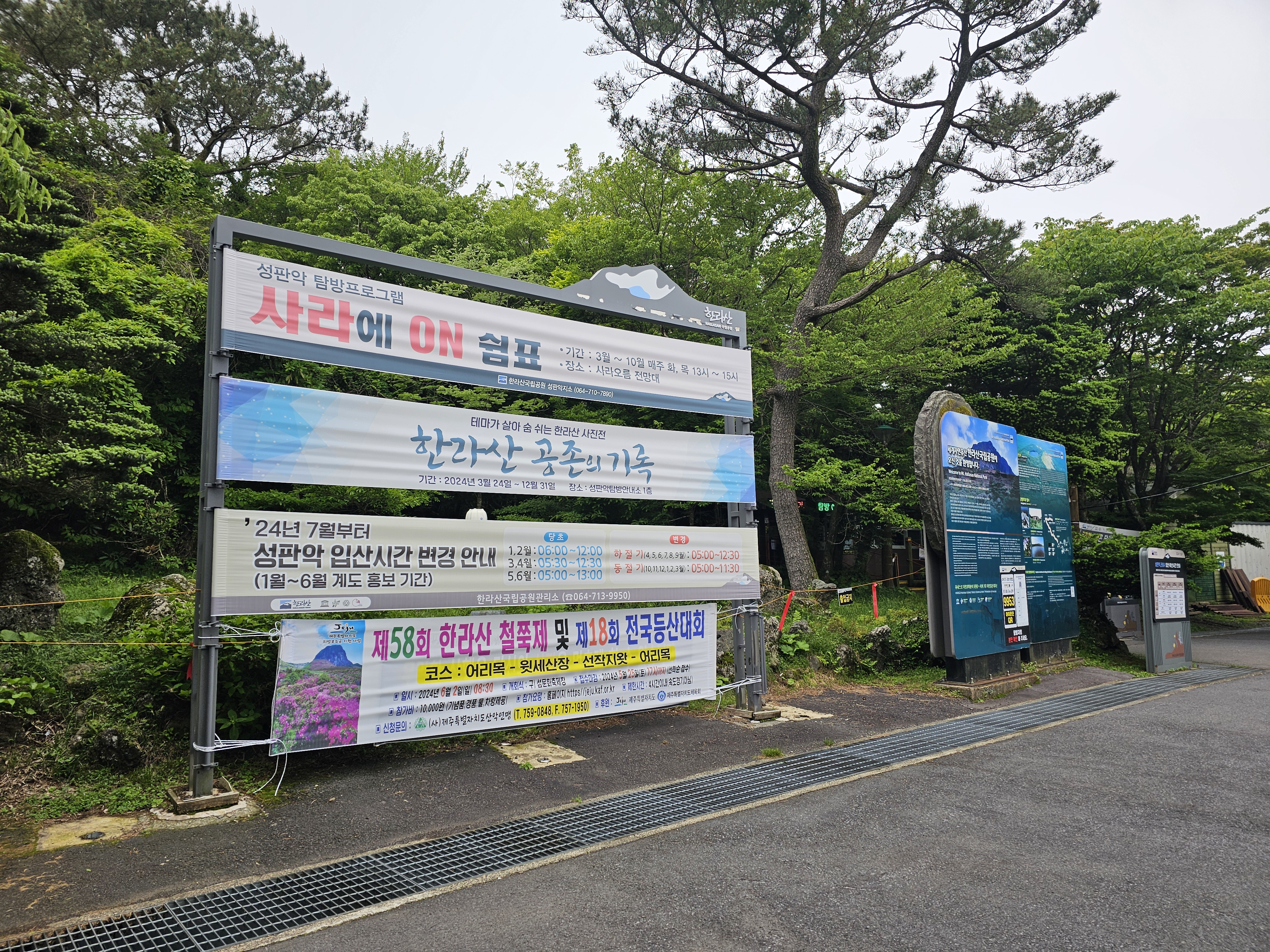 한라산 등산코스 지도 느낌의 풍경 사진