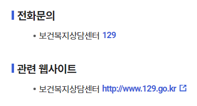 장애인연금 수급자격 및 지급금액 알아보기