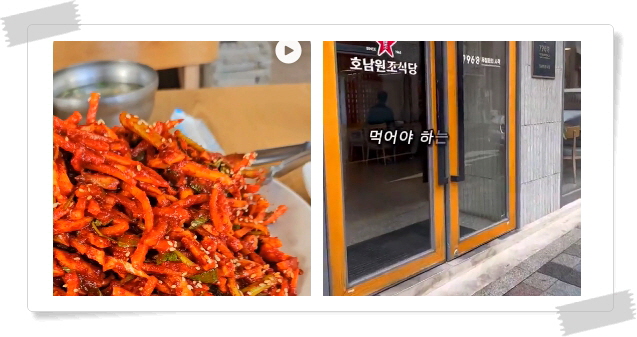 전현무계획2 대구 무침회 비빔밥 납작만두 육전 후기