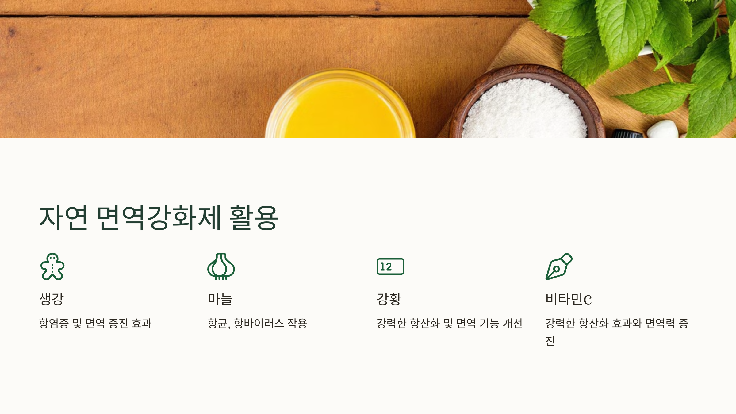 겨울 감기 예방