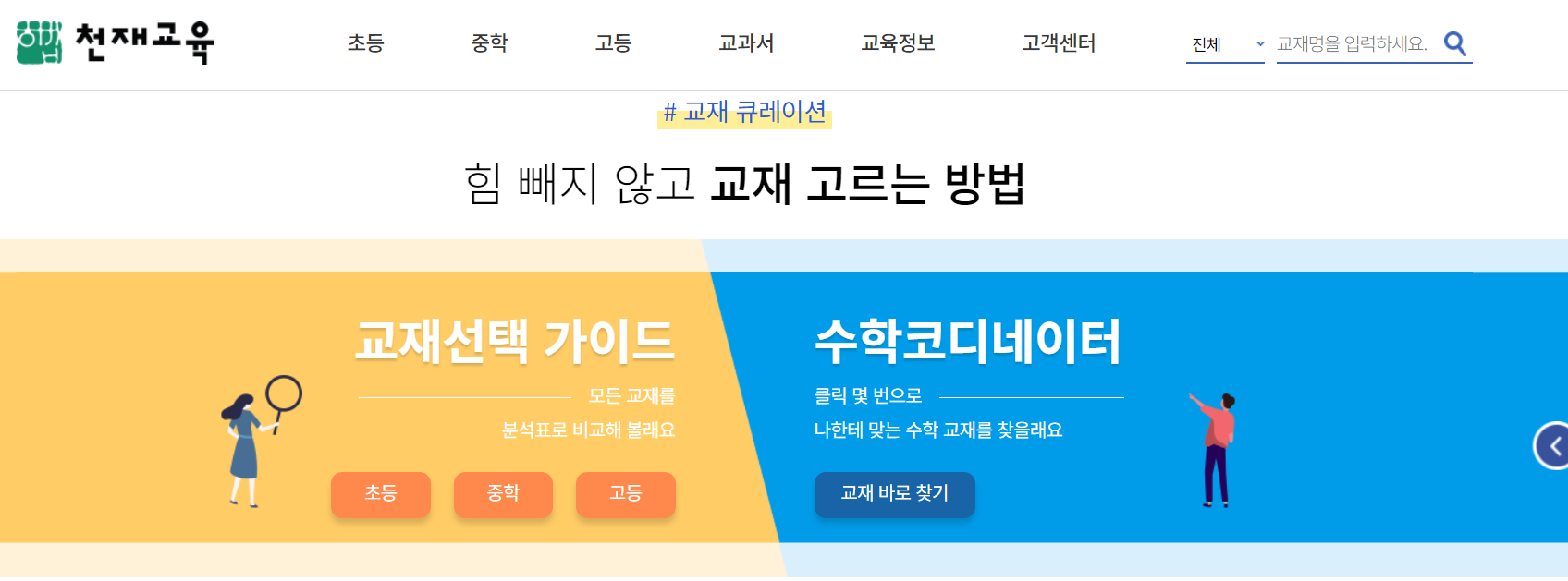 교육