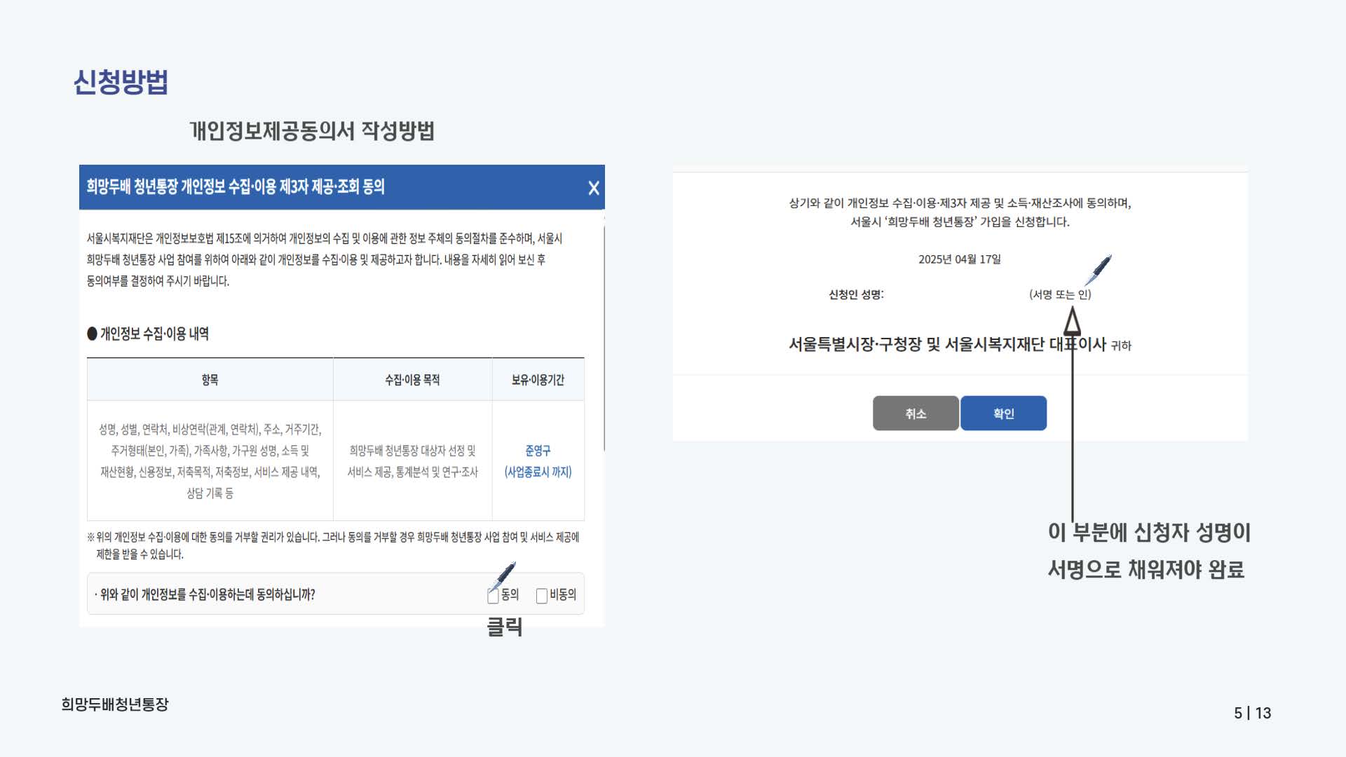 희망두배청년통장