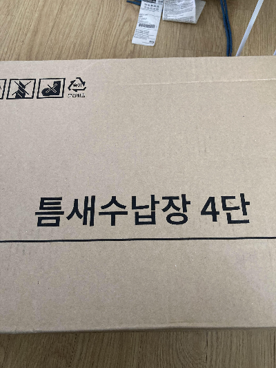 틈새수납장-공간