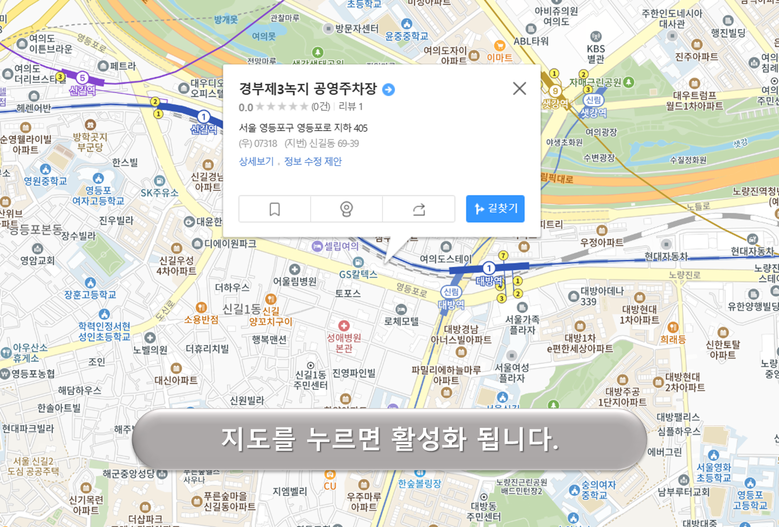 경부 3녹지 주차장