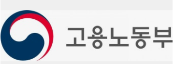 고용노동부