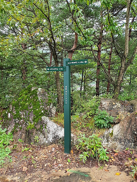 운탄고도1330 이정표