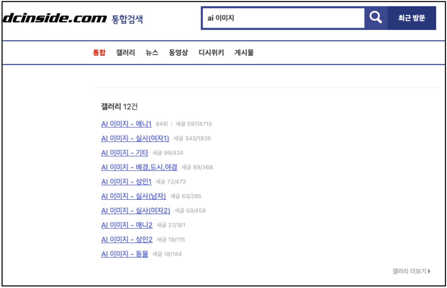 ai 이미지 갤러리 목록