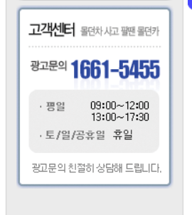 광주 몰던카 고객센터