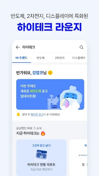 취업 이직 정보 어플 구인 구직 앱-17 취업 이직 정보 어플 구인 구직 앱-17