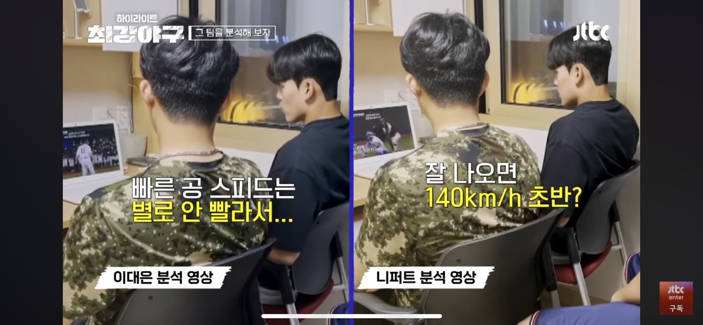 강릉영동대 몬스터즈 경기분석 장면