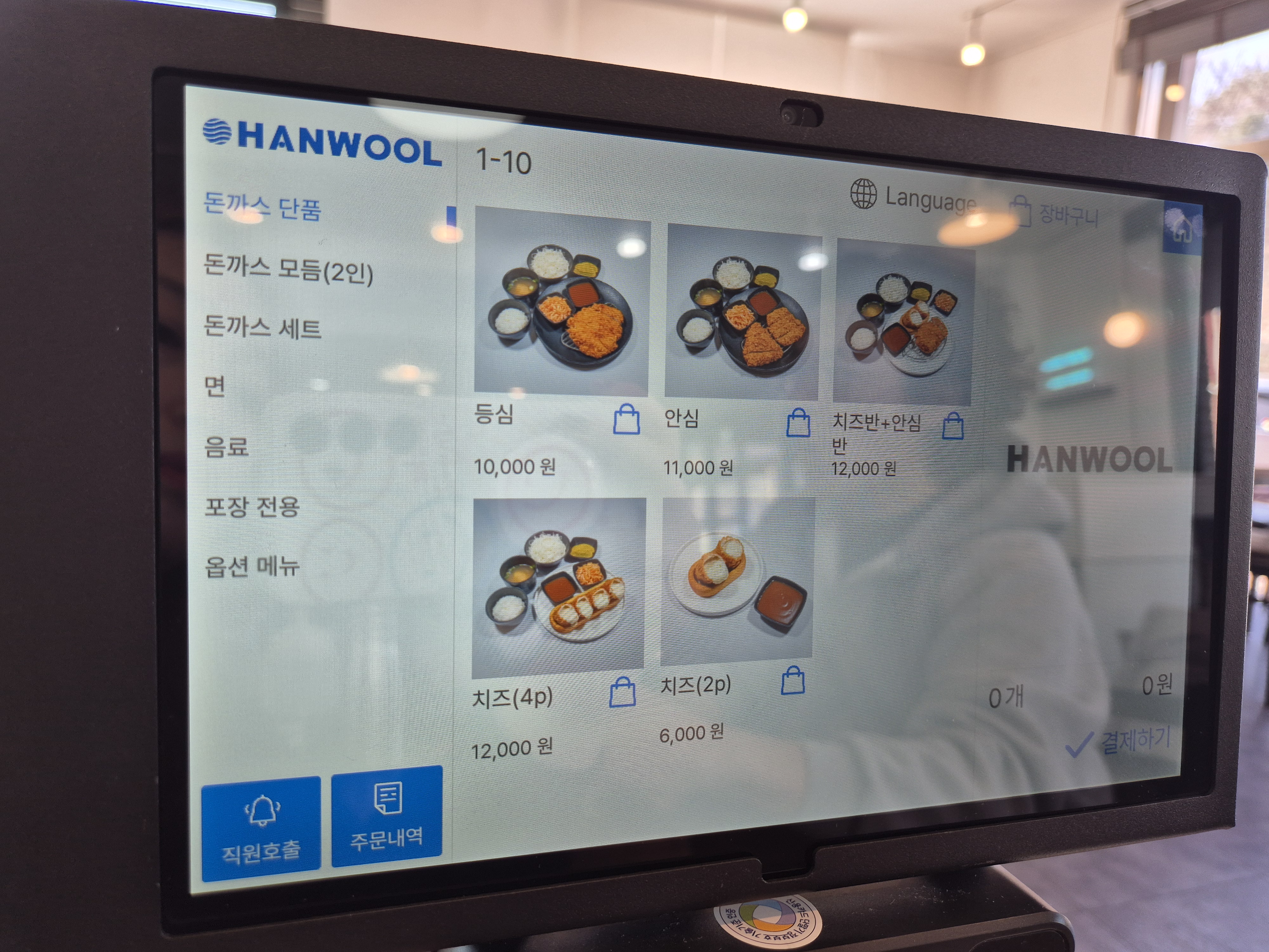 양주 수제 등심 안심 돈까스 맛집 <성북 돈까스>