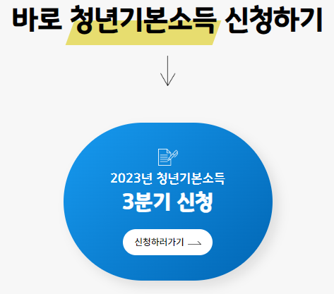 3분기신청