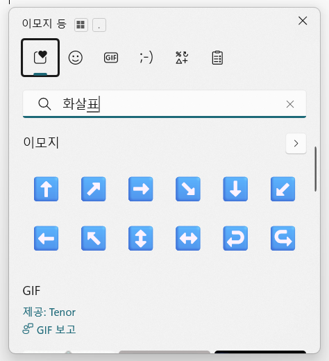 2. 검색 기능 사용하기