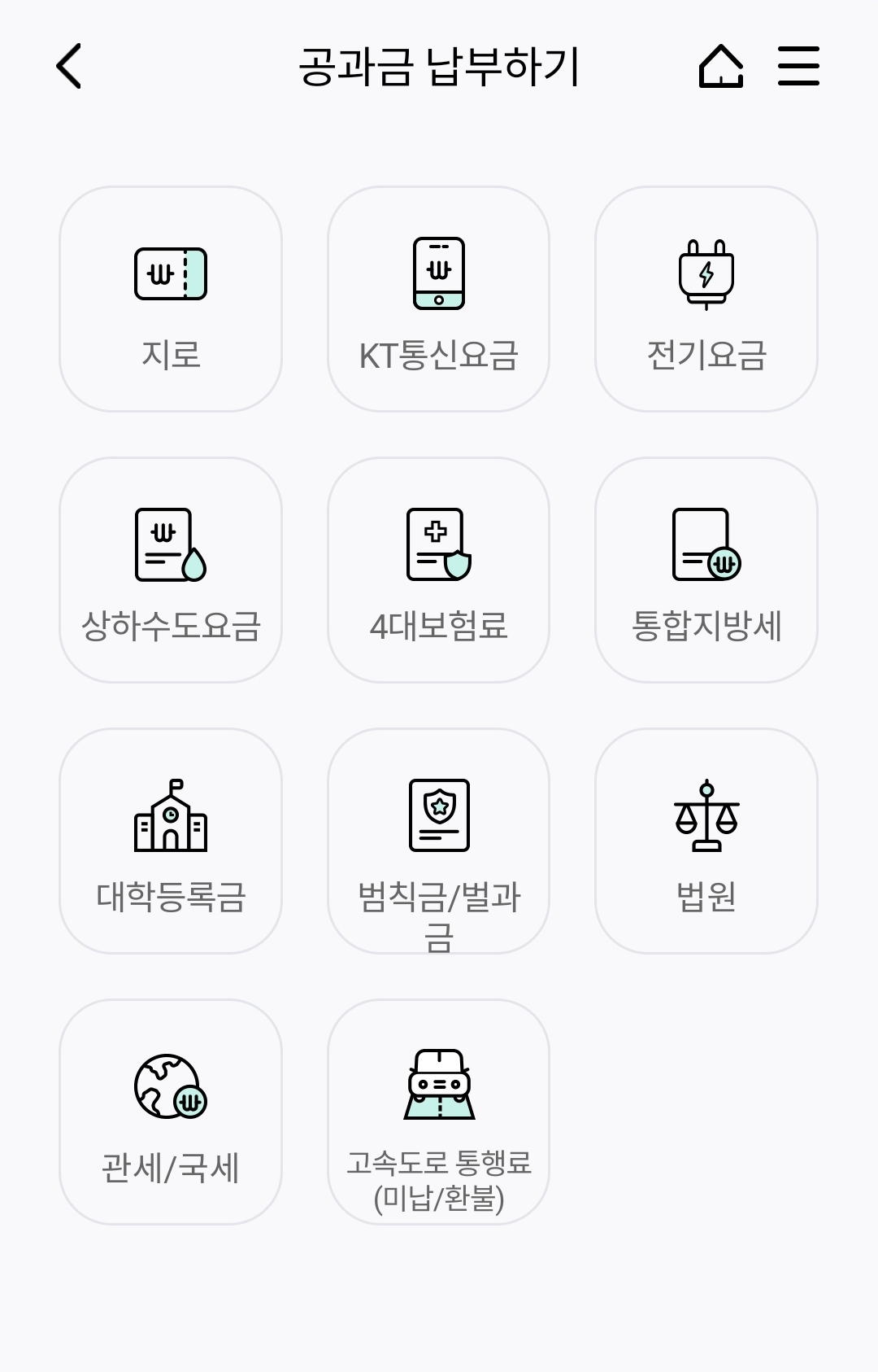 자동차세 납부하기 세액공제 받기