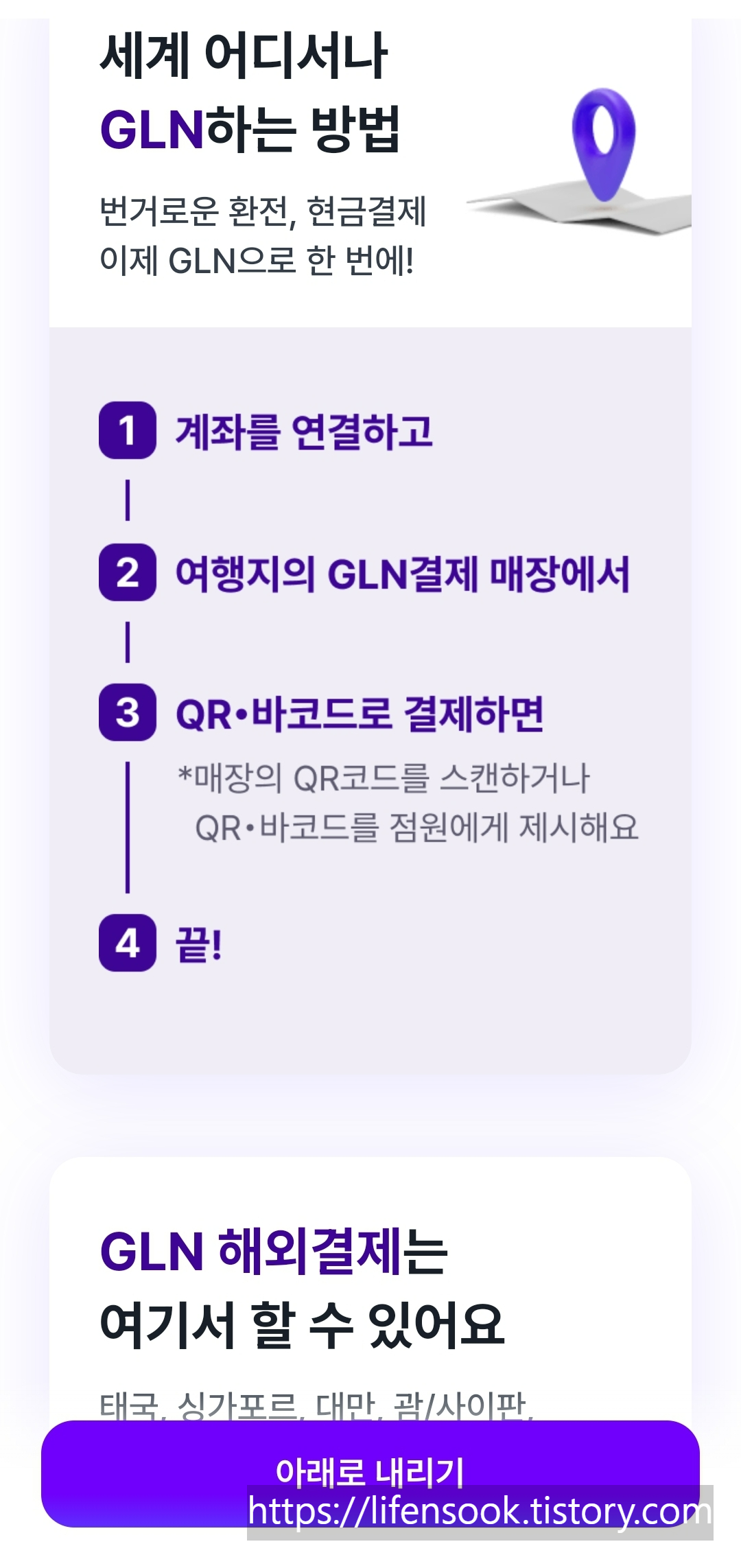 GNL 소개 2