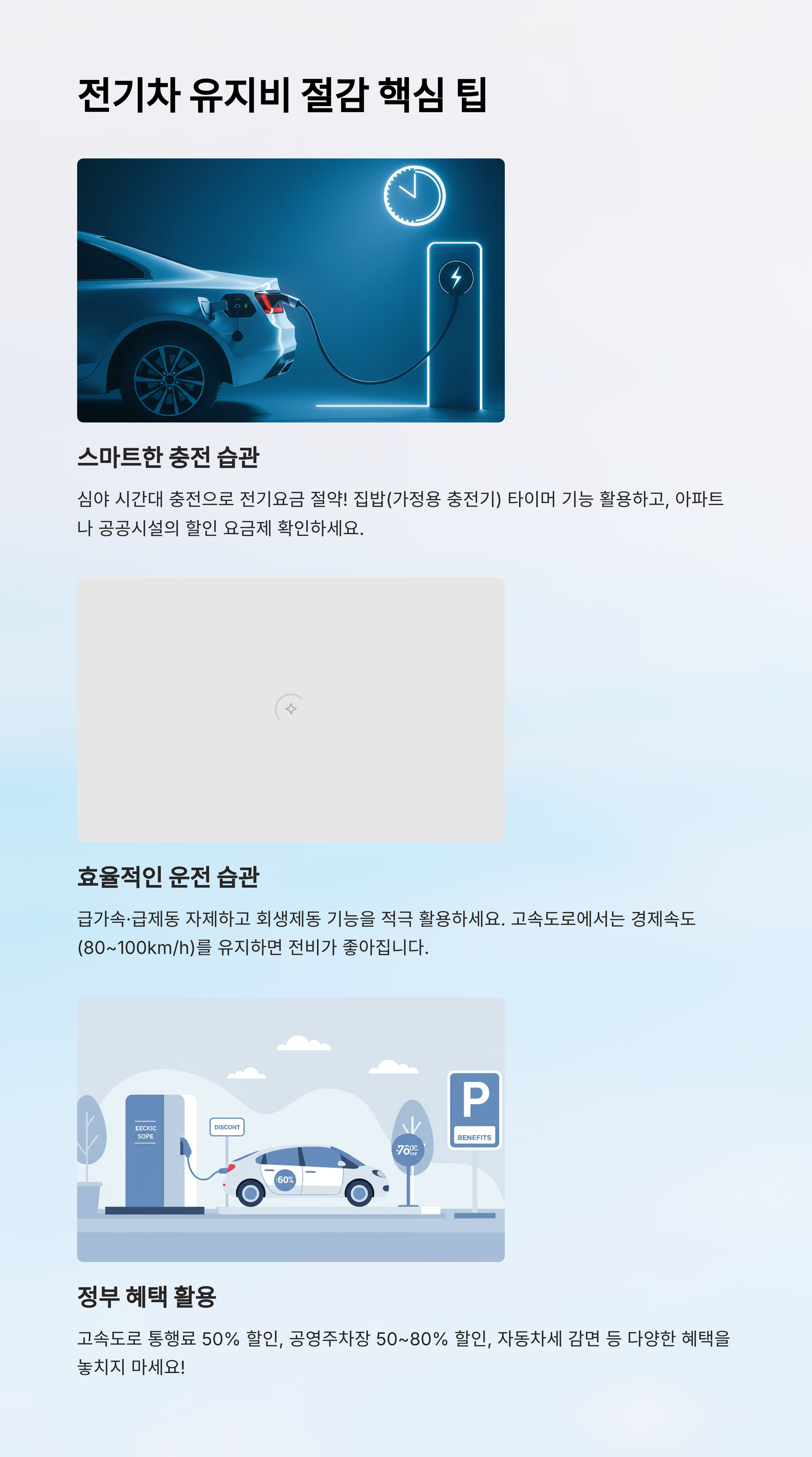 전기차 충전 중인 모습